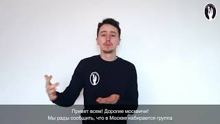 Курсы английского языка для неслышащих в Москве Курсы английского языка для неслышащих в Москве