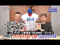 【公式】漫道コバヤシ#64 編集部訪問シリーズ 祝！週刊ヤングジャンプ創刊40周年SP ／二宮裕次『BUNGO-ブンゴ-』