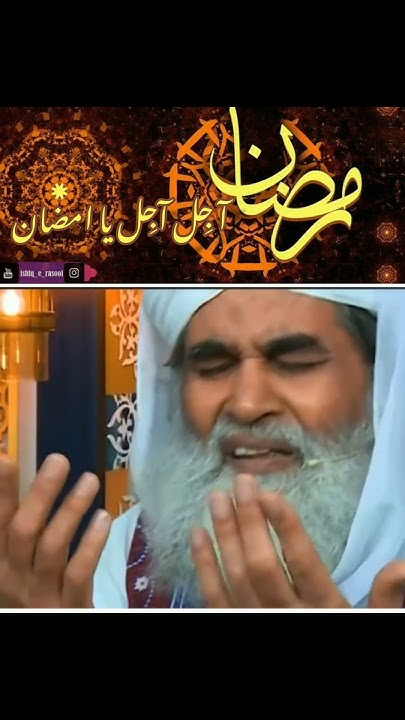 ramadan galdi ramadan