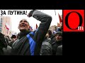 Формула путинизма - квартира 11 кв. м. народу, все остальное - своим да нашим