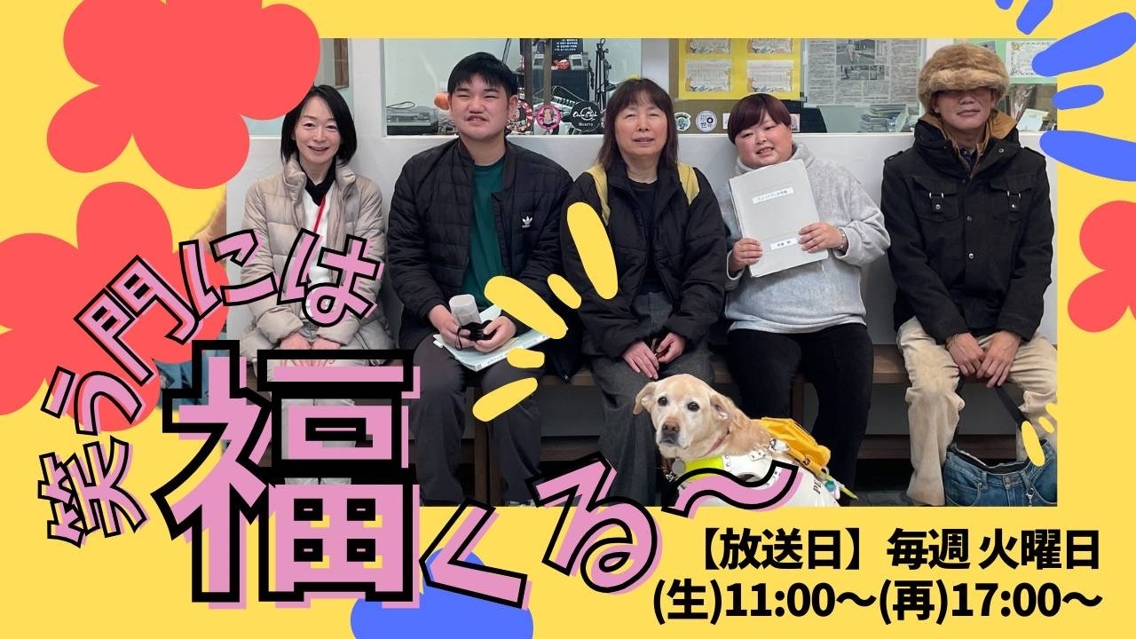 笑う門には福来るー（ふくくるー）：アイラとゆかいな仲間たち