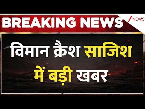 Flydubai Flight Hijack: विमान क्रैश साजिश में बड़ी खबर | Breaking News
