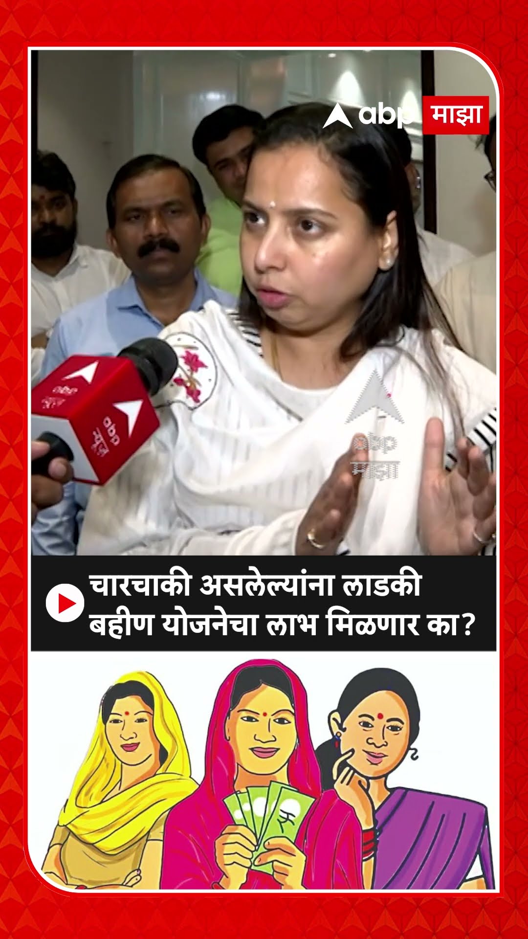 Aditi Tatkare on Ladki Bahin | चारचाकी असलेल्यांना लाडकी बहीण योजनेचा लाभ मिळणार का?