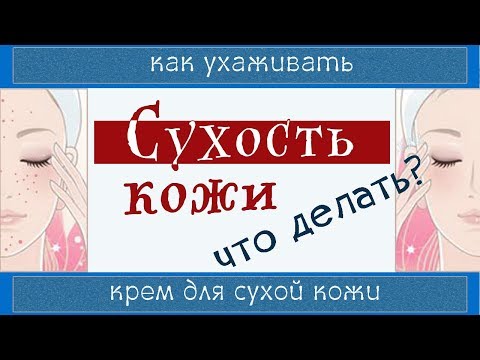 62| ЩАДЯЩИЙ УХОД | ✔️ КРЕМ для сухой кожи - хорошие компоненты (Сухая кожа 2)