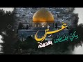 أداء أمين الجهيم قصيده أبكيت صنعاء وعمانا وبغدادء ياغزه