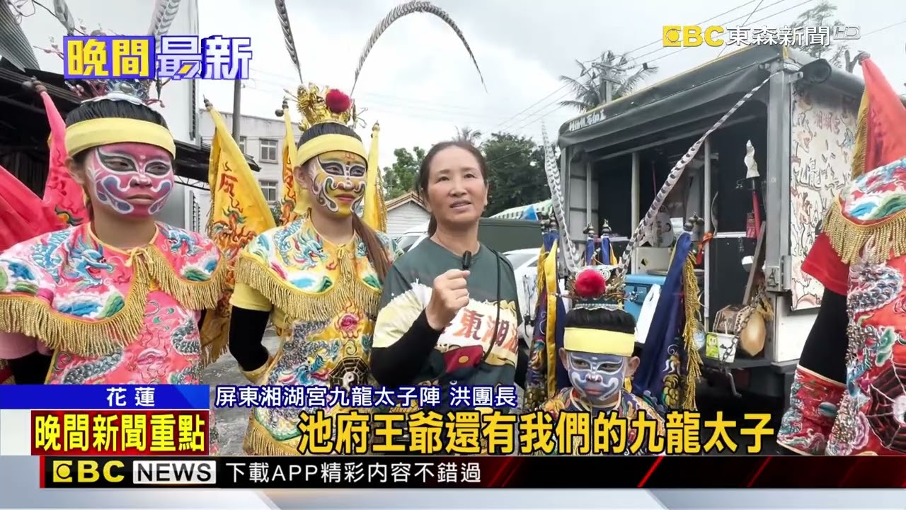 玉里媽祖繞境！8歲太子舞法器 9旬嬤鑽轎底@newsebc