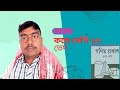 ভেদ class ten math solution Class 10 math kose dekhi 13 Part//ved chapter 13