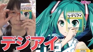 初音ミクの目薬 ロートデジアイ