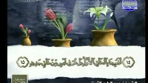 النصف الثانى  من الجزء السادس  و العشرون  من القران الكريم  القارئ  ||    عبدالباري الثبيتى