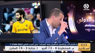 بن شبير : "آيت نوري قادر على اللعب في مانشستر سيتي بكل بسهولة"