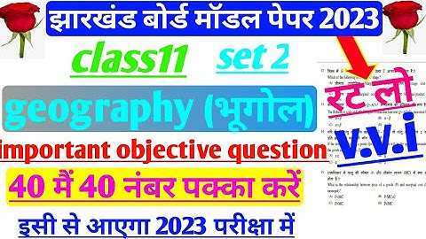 geography class 11 model paper 2023  jac board । important objective question 2023 class 11