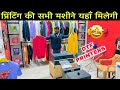 T-Shirt Printing Business सिर्फ 3000 में शुरू करें , T Shirt Printing Machine , Advance DTF Printer