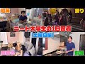 ニート大学生の1日密着【土曜日編】