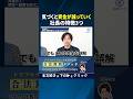 気づくと資金が減っていく社長の特徴3つ