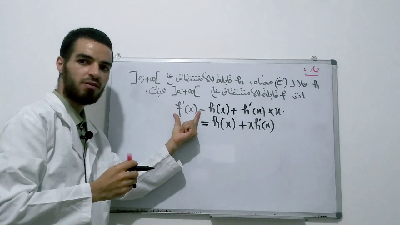 تمارين المعادلات التفاضلية
