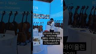 예중 예고 음대 입시하세요? 하겐 프라임등급 강력추천합니다.입시 합격자 130명이상 하겐 유저입니다. #하겐악기 #violin #cello #violinist #전공자용 #서울예고