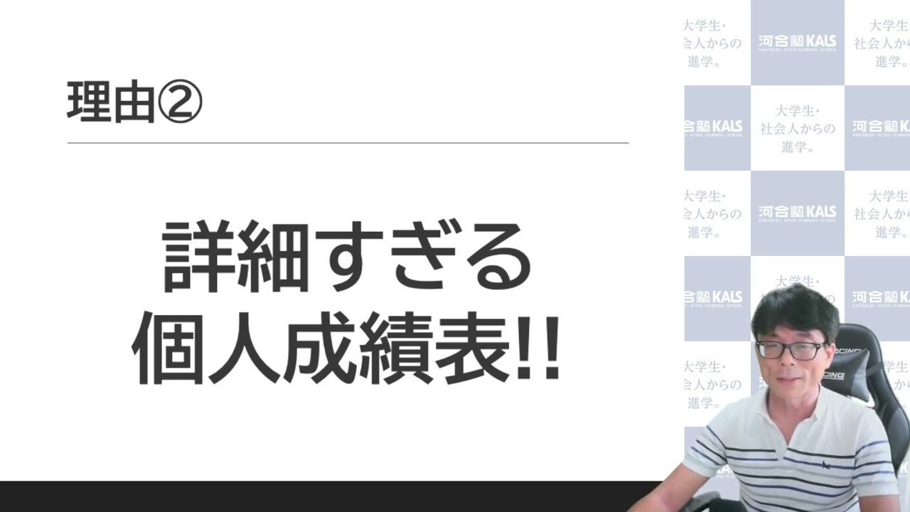 第9回 公認心理師 国家試験対応 模擬試験 解説動画 | 心理資格対策講座