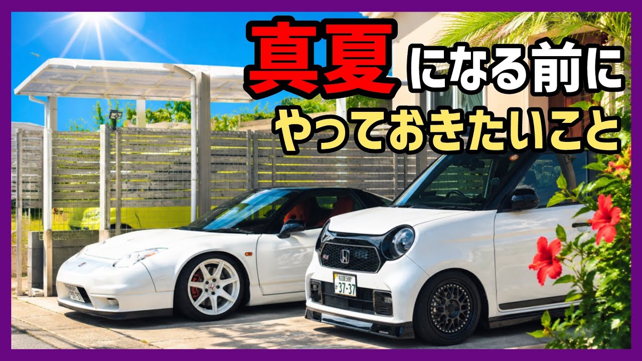 Vlog】: 真夏が到来する前にエアコン環境を良くするための整備をして