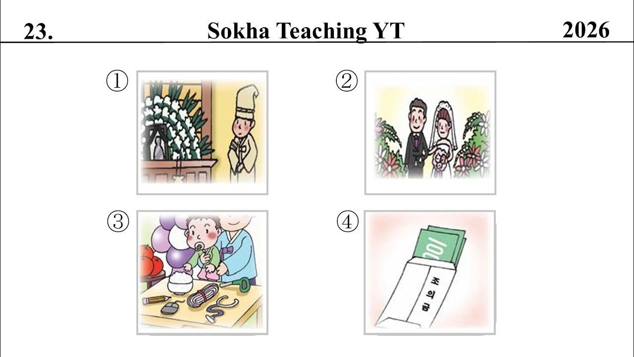 eps topik #11/ 20 questions/ new 2026/ 20 문항 eps topik