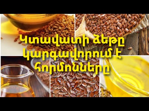 Video: Ինչ է կարգավորում