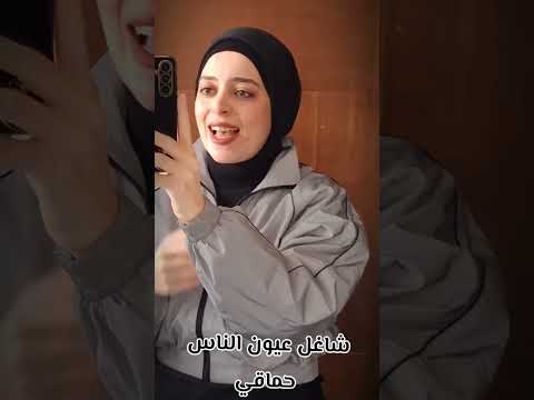 شاغل عيون الناس حماقي سمر مجدي شاغل عيون الناس 125  اكسبلور اغاني