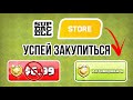 Как купить золотой пропуск после повышения цен Дешево в Clash of Clans