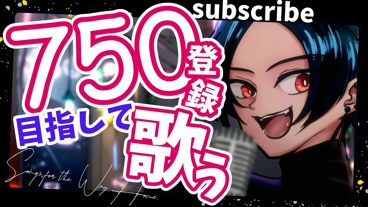 目指せ750匹!King Gnu/SPYAIR/米津玄師 歌枠 昼下がり路地裏LIVE【#KARAOKE #shorts #VTuber】