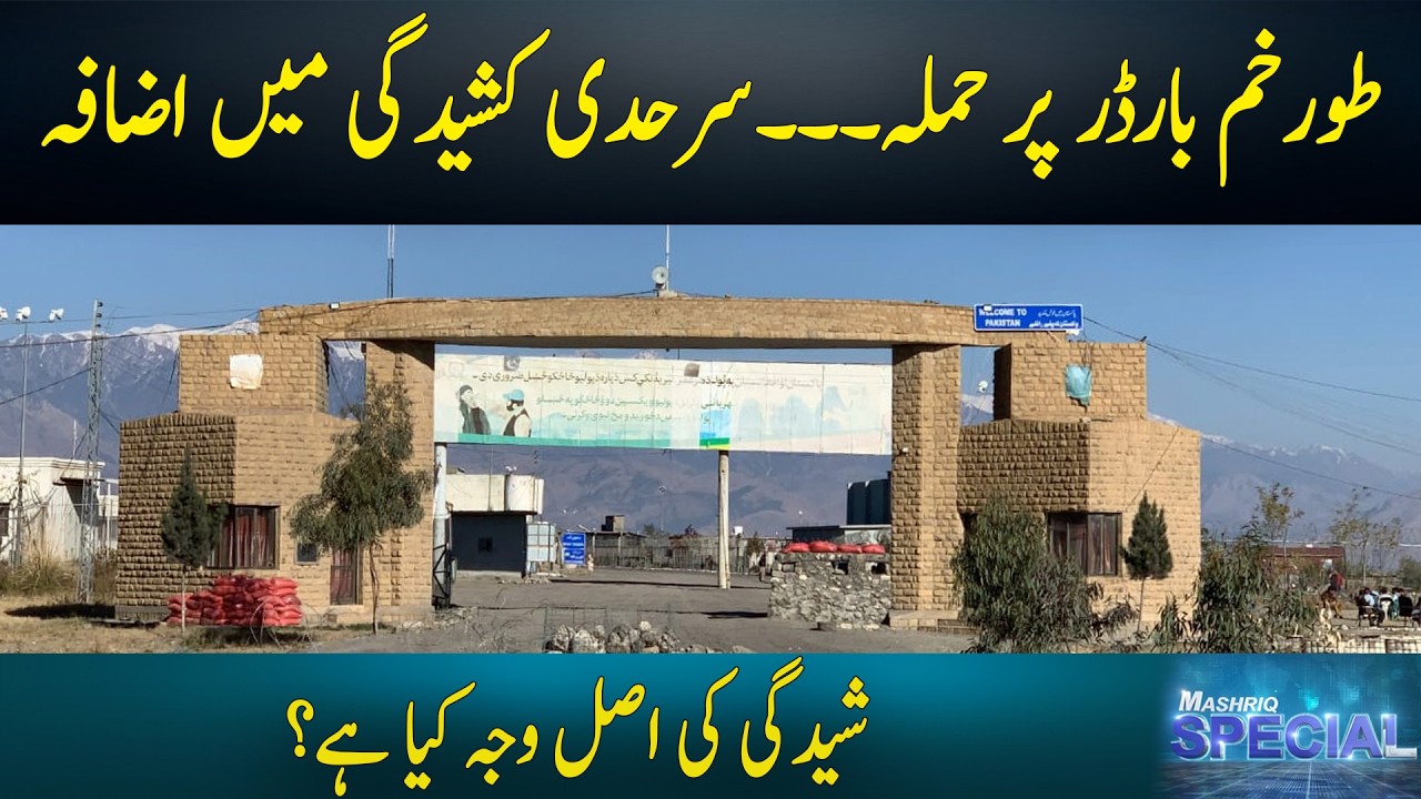 Mashriq Special | 26th-Feb-2026 | Mashriq TV