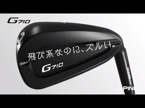 PING - 美品！違反級の飛び系アイアン！PING G7105番アイアン Amazon | PING(ピン) G710 アイアン5本セット [番手:I#6～I#9+PW