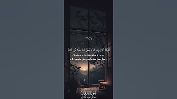 سورة الفرقان ٧-١٦