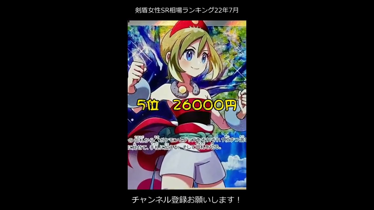 ポケカ　女の子sr まとめ売り　大量　美品 2025年最新】ポケカ女の子srの人気アイテム - メルカリ