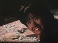 The Island Closest To Heaven | 1984 Trailer - Nobuhiko Obayashi