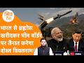 India Vietnam को $300 Million में देगा Brahmos, चीखेगा China !