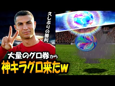 【ウイコレ】激熱なキラグロGET出来ましたｗｗ【ガチャ】