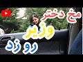 مخ زدم چه مخی دختره از خدا خواسته خودش اومد مخ زدم چه مخی دختره از خدا خواسته خودش اومد