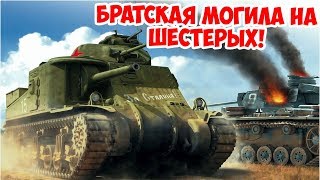 Как американские танки M3 Ли показали себя в Красной Армии? Ленд Лиз Великая Отечественная