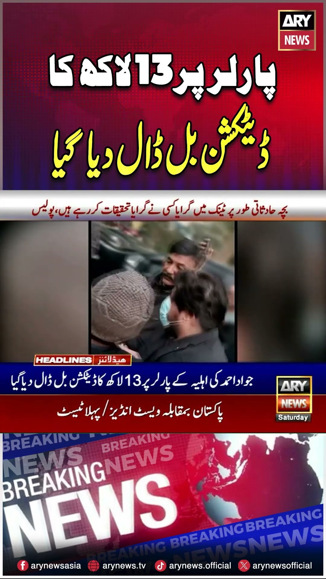 Singer Jawad Ahmad video got viral on Social Media #jawadahmed #shorts #reels #arynews
