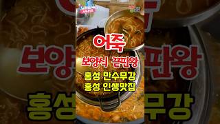 만수무강 영상
