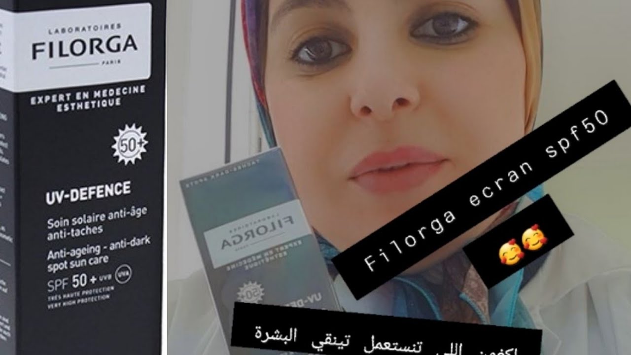 filorga ecran👍 واقي الشمسي اللي تنستعمل اكثر من رائع 😍يحمي من الشمس ومضاد لتجاعيد 👌وتبييض البشرة