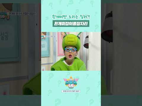 🐜  흰개미만 쏙쏙 골라 노리는 은밀한 침입자가 나타났다! 🚨 #shorts