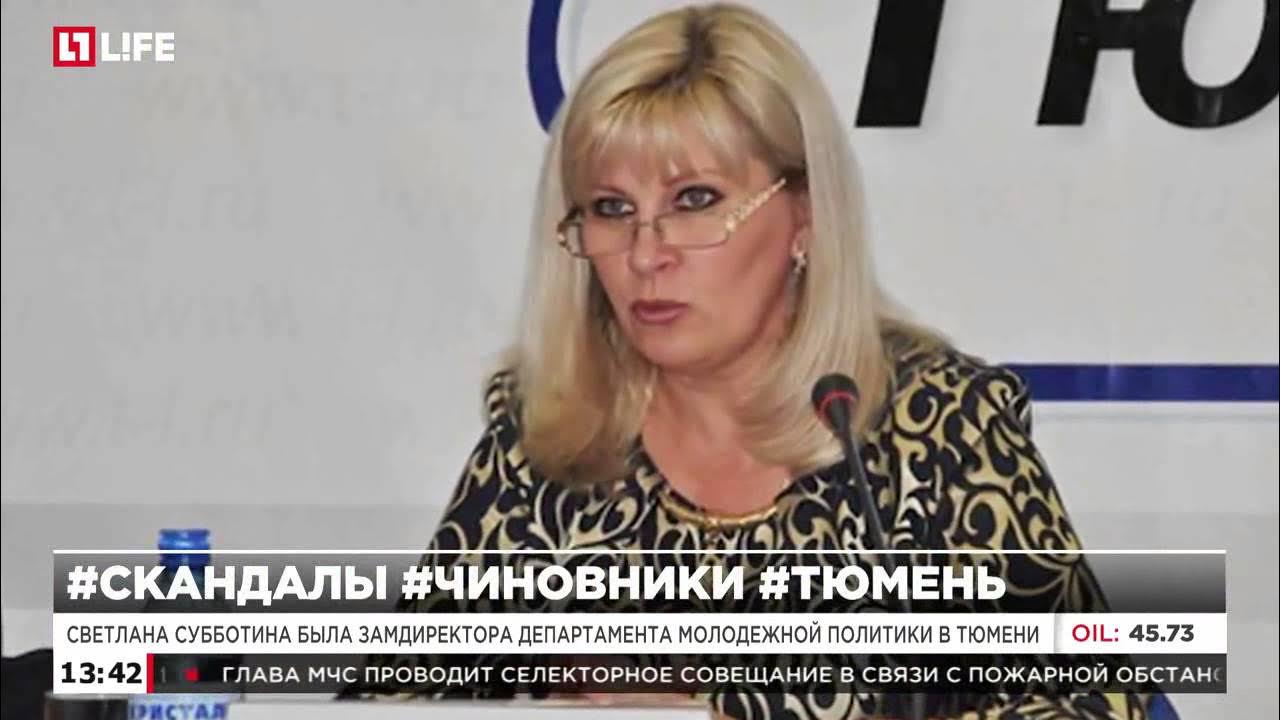 Светлана субботина сын фото