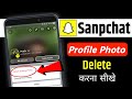 Sanpchat profile photo kaise delete kare | How to delete sanpchat profile photo