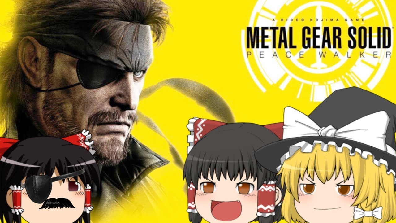 ゆっくり実況 閃光走るメタルギアソリッドフォース Part1 Youtube