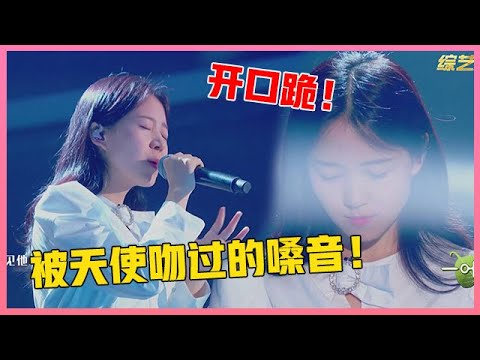💙被天使吻过的嗓音！冯希瑶《那个男人》开口不输杨宗纬，学医的唱歌都好听？？【明日之子3】