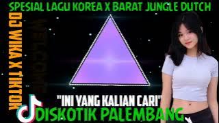 SPESIAL LAGU KOREA X BARAT || JUNGLE DUTCH CLUB MALAM DISKOTIK PALEMBANG