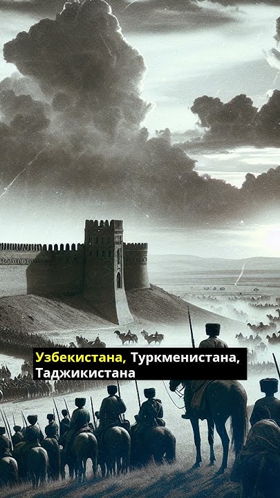 Зачем Российская империя воевала в Средней Азии? - YouTube