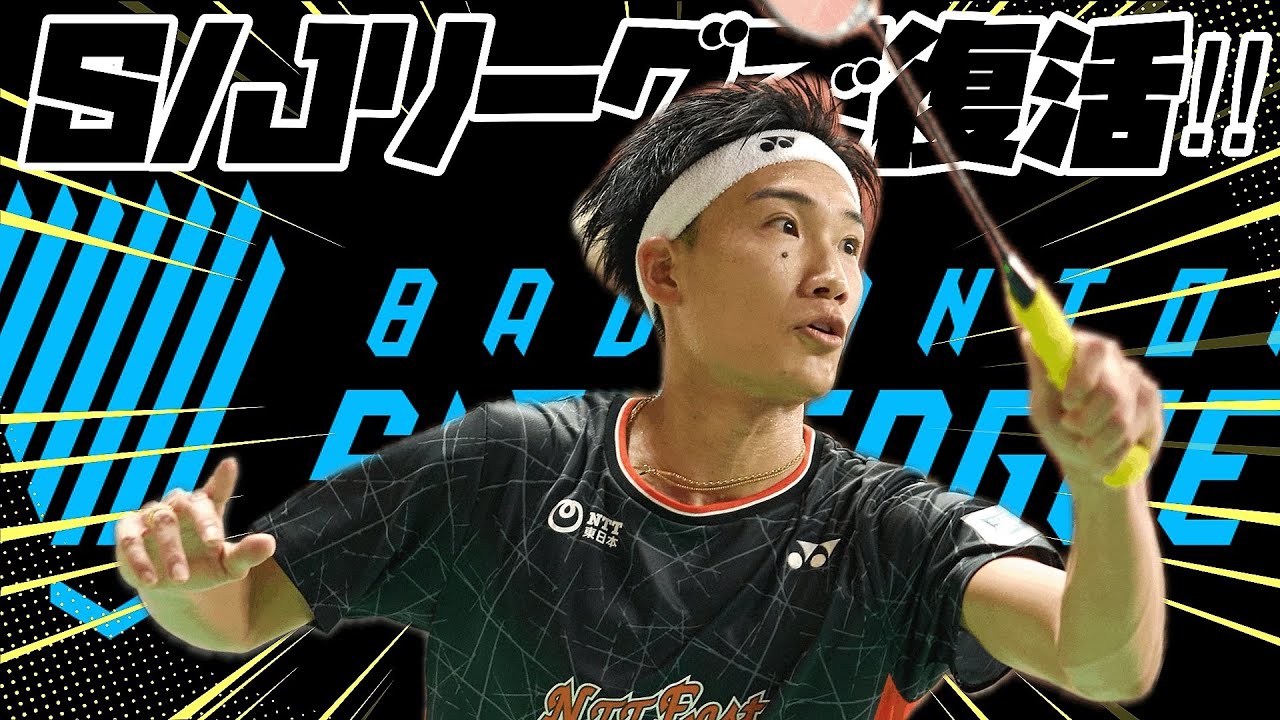 【伝説復活】最新の試合の桃田賢斗ハイライト