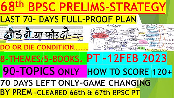 68th BPSC Prelims 70 Days Preparation Strategy-Plan & Timetable | 68th BPSC PT Ki Taiyari Kaise Kare