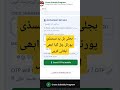 Electricity Subsidy Program Online Apply 2026 | Cross Subsidy Program | Electricity Subsidy Relief
