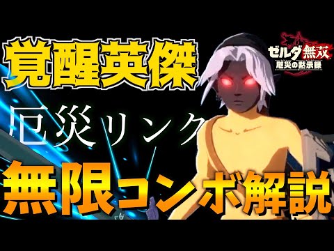 ゼルダの伝説（ブレスオブザワイルド・ティアーズオブザキングダム・厄災の黙示録） ゼルダの伝説（ブレスオブザワイルド・ティアーズオブザ